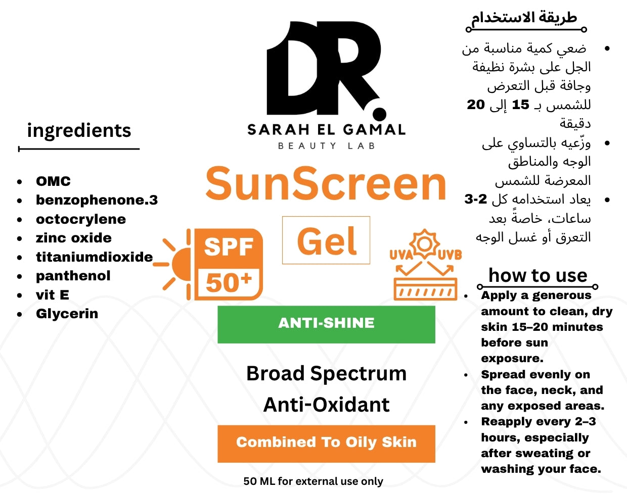 🌞 Sunscreen Gel SPF 50+
