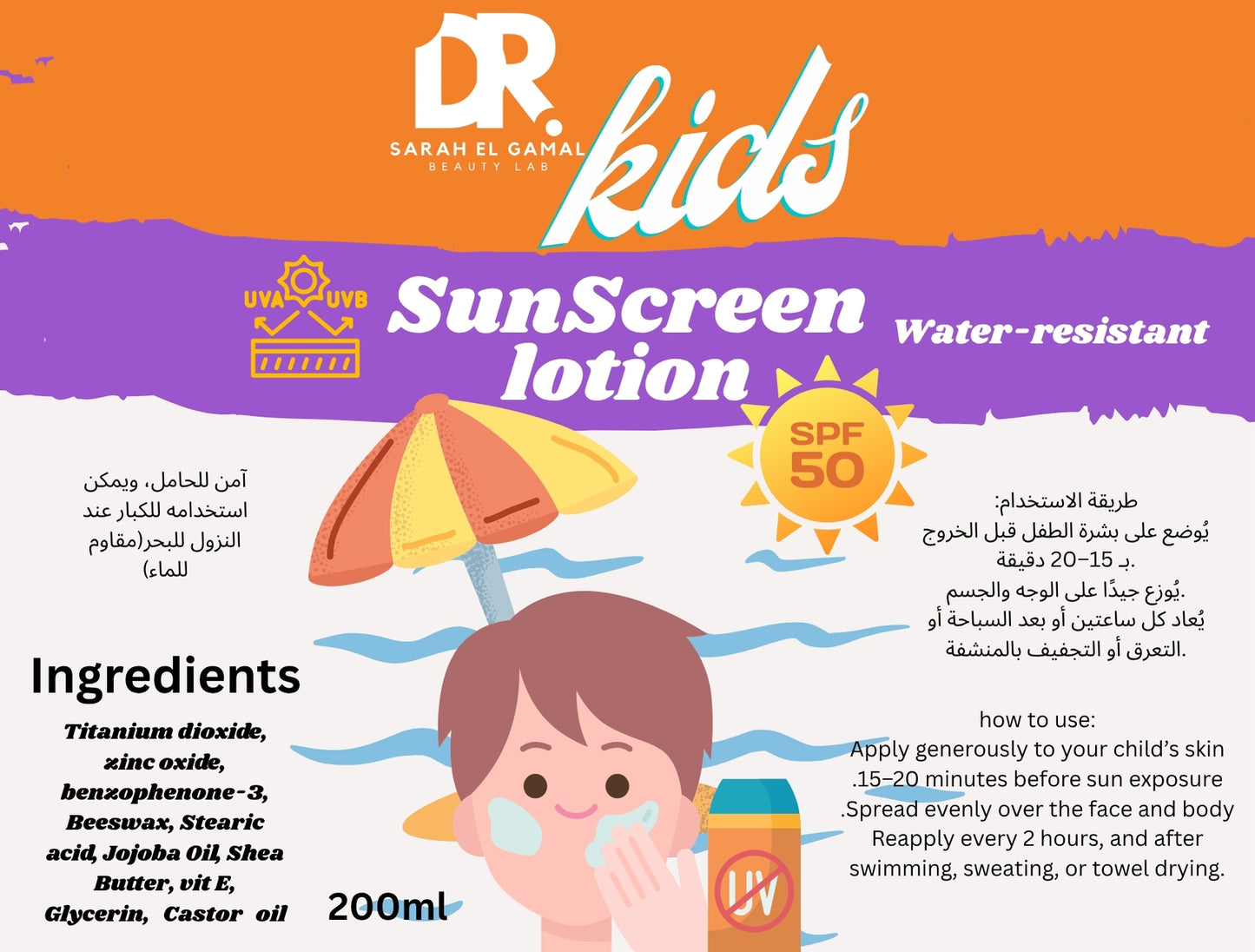 Kids Sunscreen Lotion